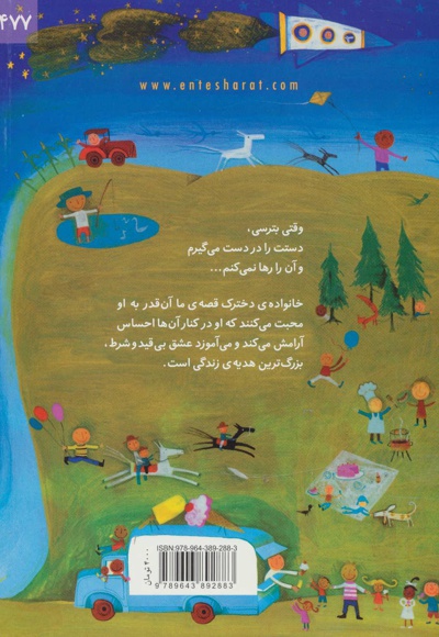 وقتی تو خوشحالی